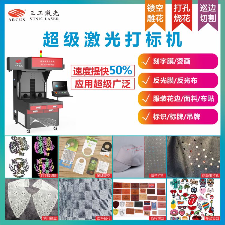 2023.04.03 超級打標(biāo)機-1.jpg