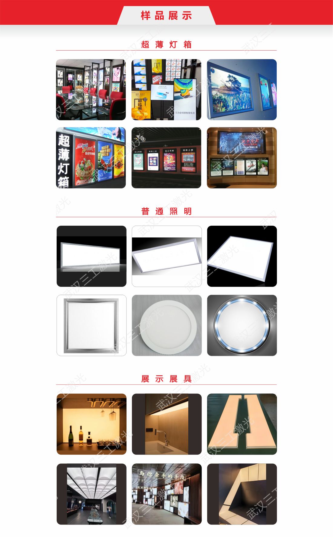 26 LED導光板激光打點機10.jpg