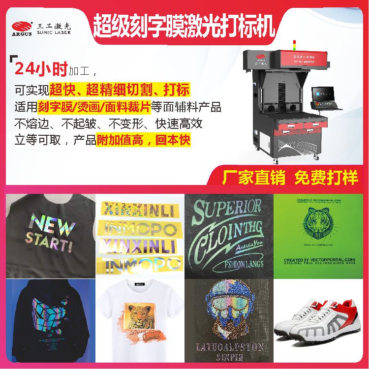 2023.03.28-超級刻字膜激光打標機8.jpg