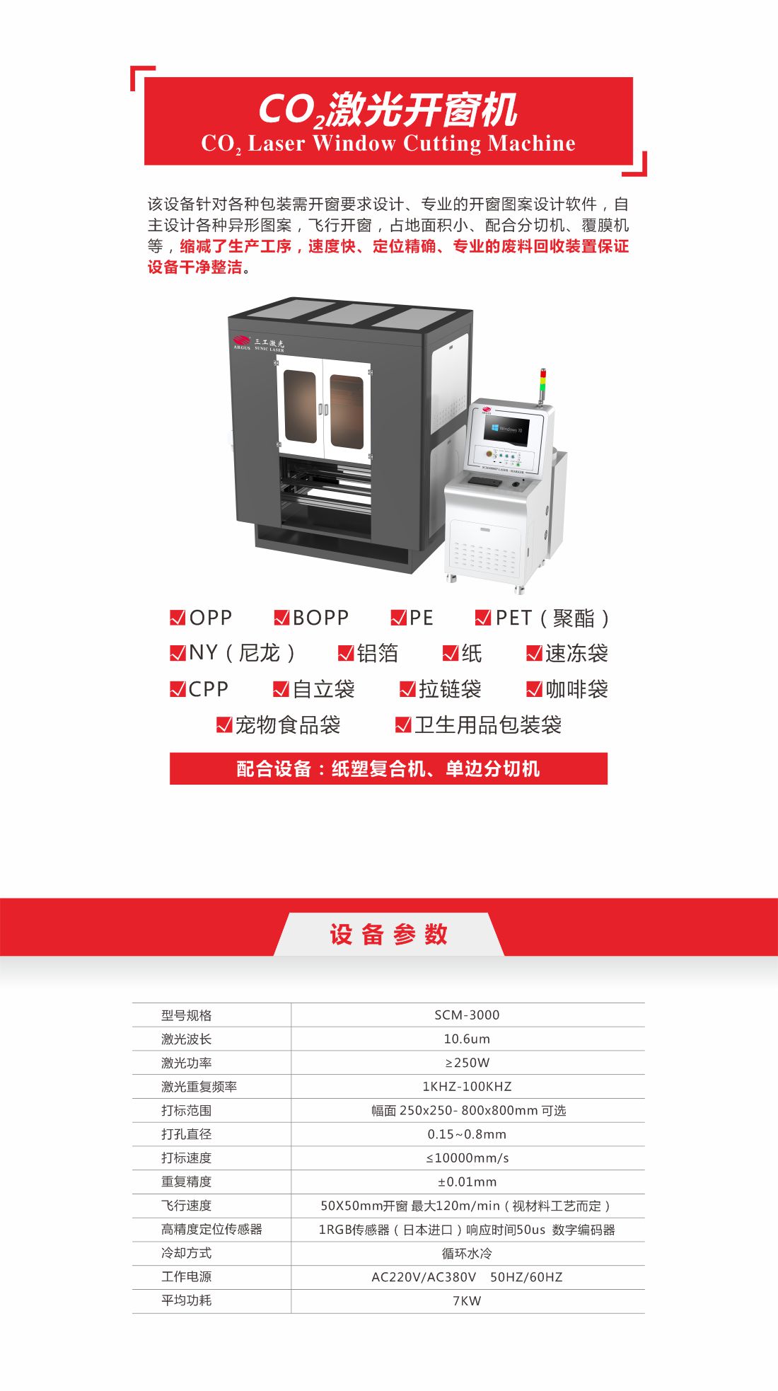 35 co2激光開窗機(jī)10.jpg